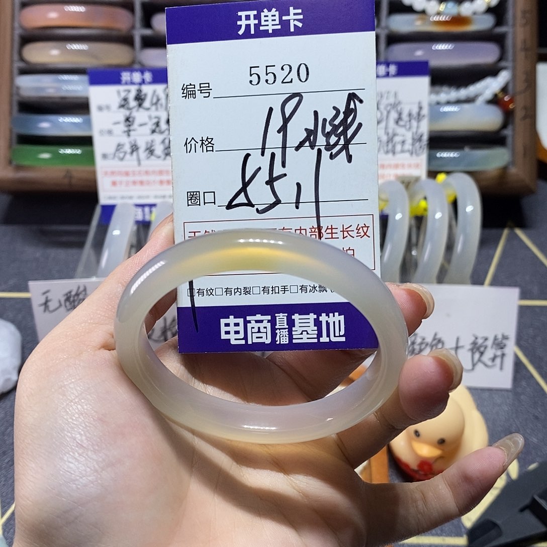 玛瑙/玉髓未镶嵌手镯5520