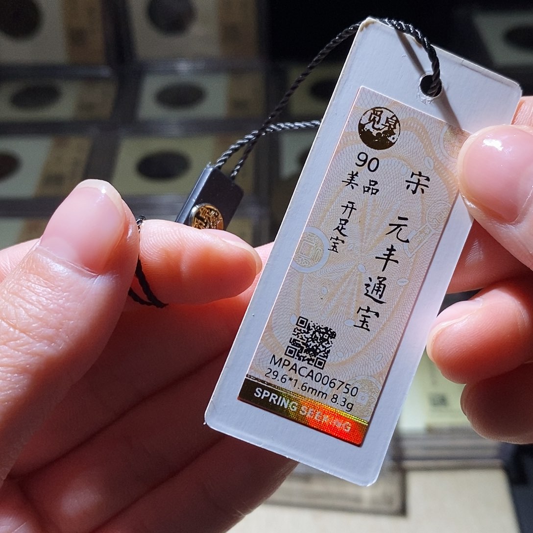 铜觅泉评级古钱币一枚 小敏