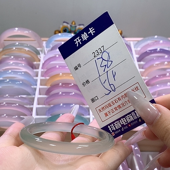 玛瑙/玉髓未镶嵌手镯2337