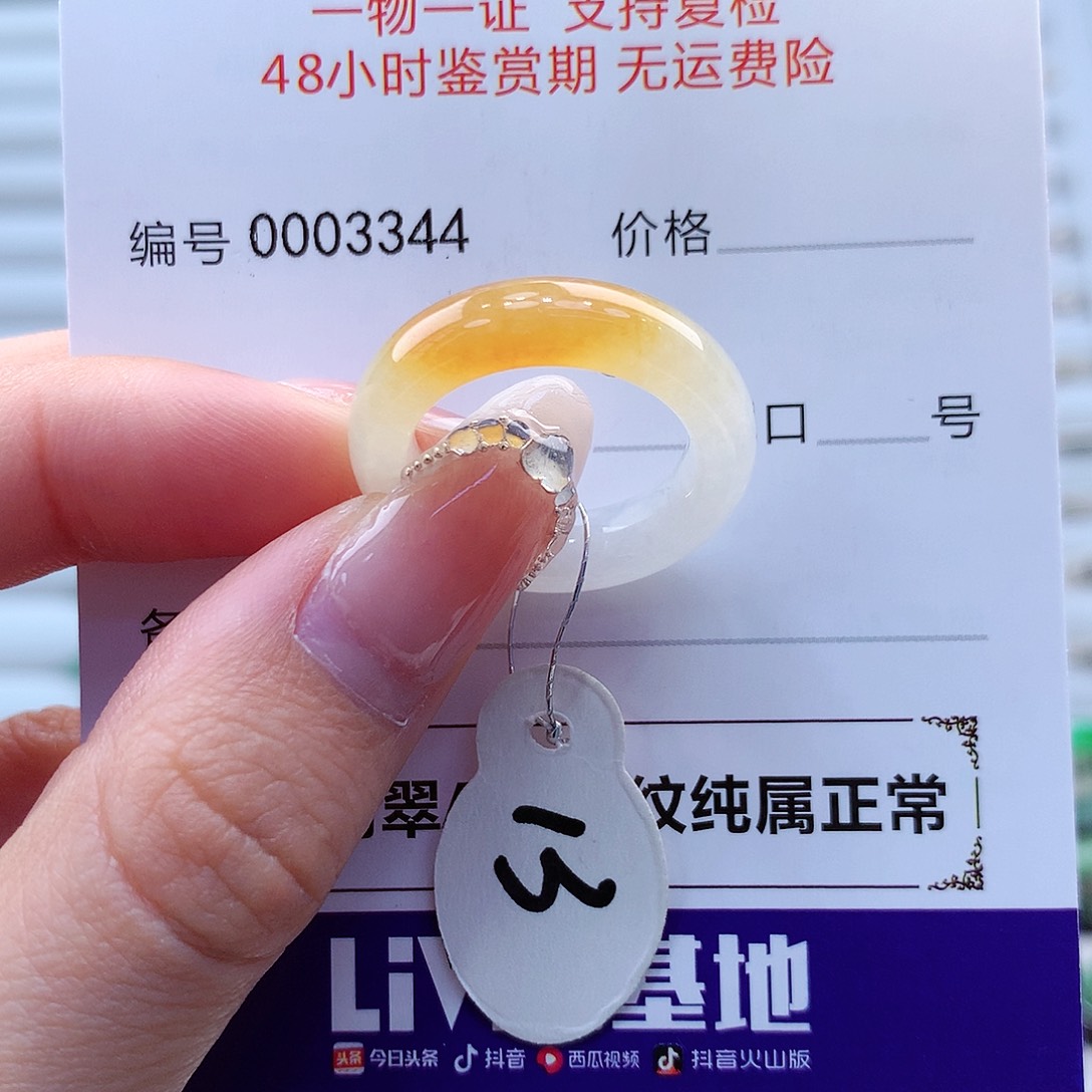 翡翠戒指未镶嵌翡翠