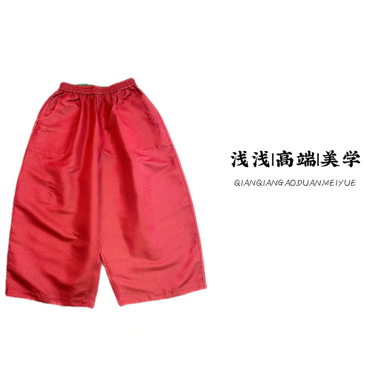 『游溪』张和才蜀锦面料新中式手工高定中国风双面穿国风休闲裤