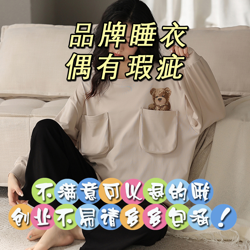 编码【250-299】先选编码！后选尺码下单！宽松睡衣大码