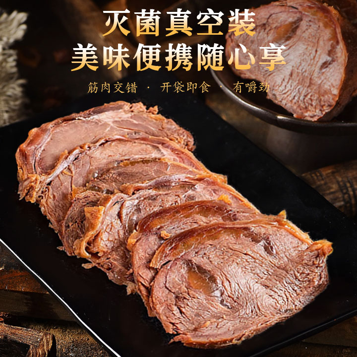 卤小耶牌秦川黄牛酱牛腱低脂开袋即食卤牛肉150g*5袋