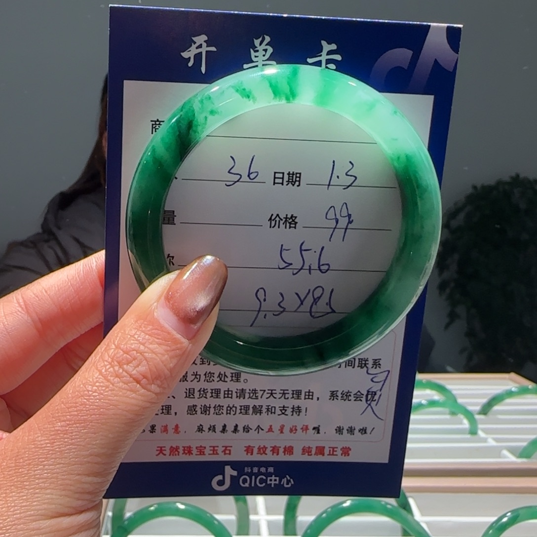 石英质玉（非洲翠）未镶嵌手镯