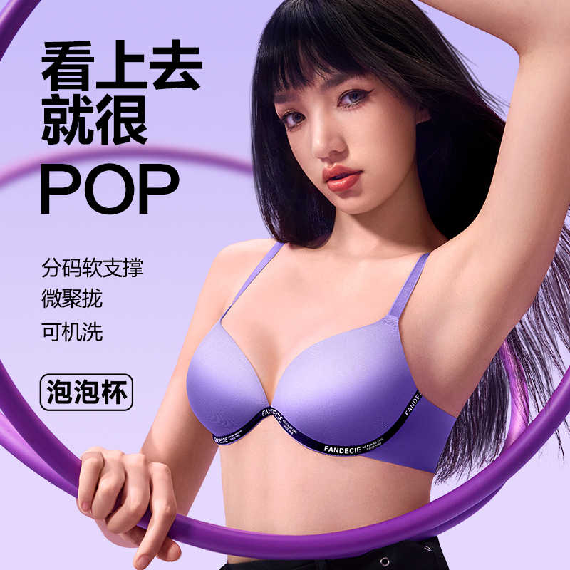 【奥莱专属】安莉芳旗下芬狄诗软支撑小胸上托泡泡杯文胸FBW0466