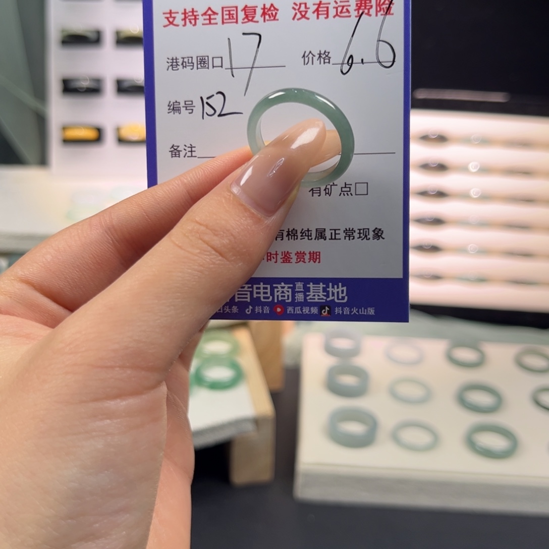 翡翠未镶嵌戒指152