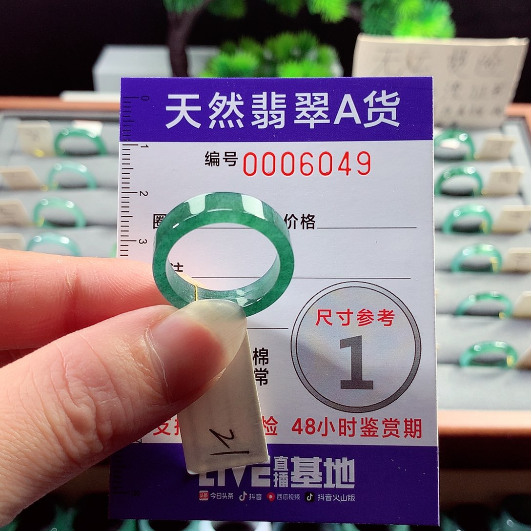 翡翠戒指未镶嵌21号