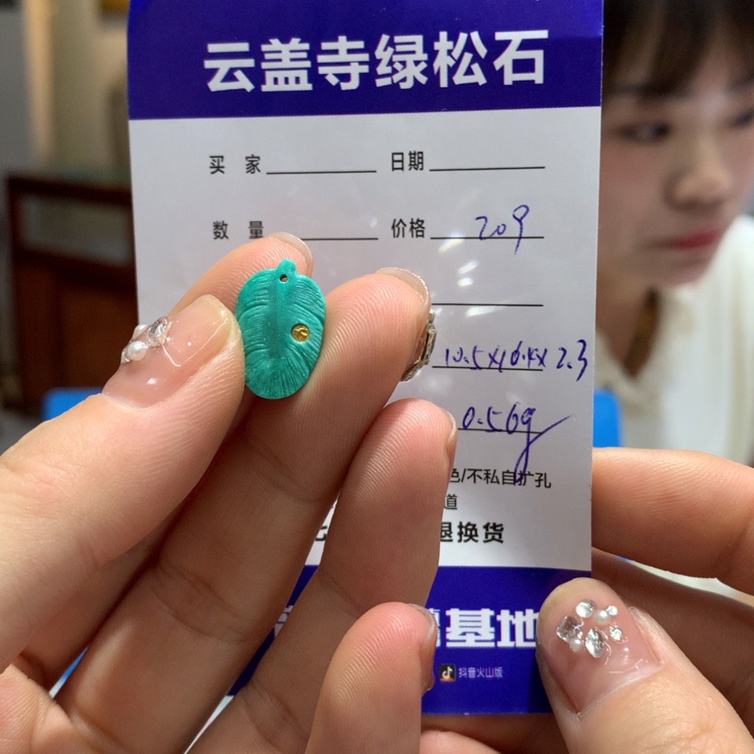 绿松石配饰未镶嵌