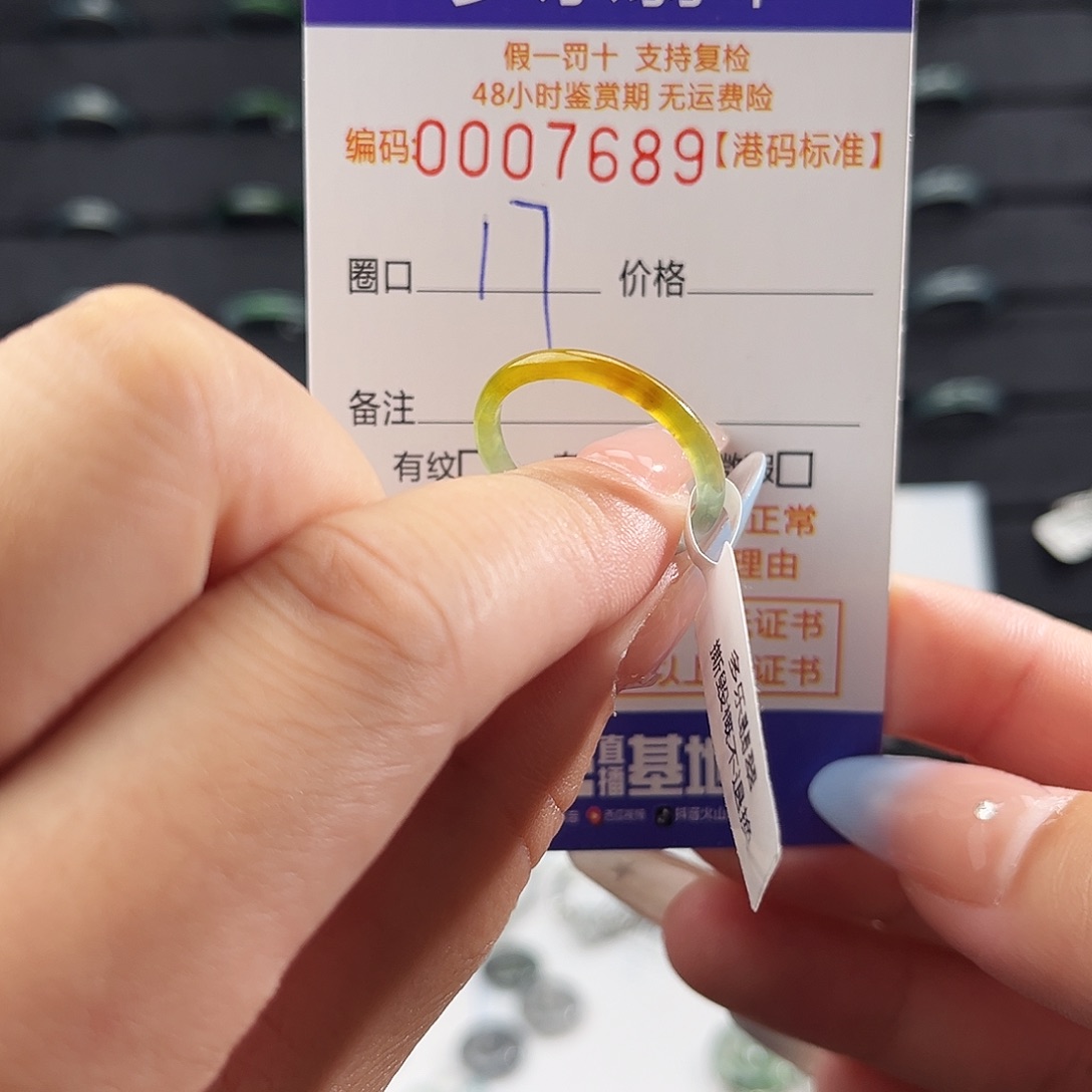 翡翠未镶嵌戒指7689