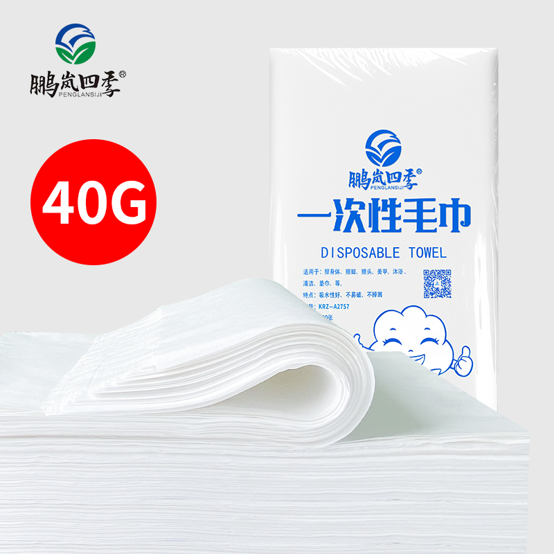 一次性毛巾【40克】平纹木浆款