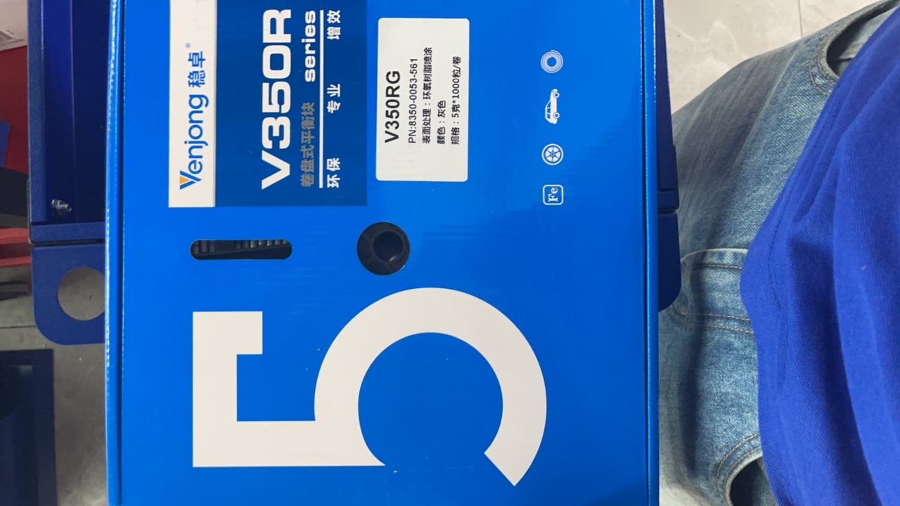 稳卓平衡块涂层系列