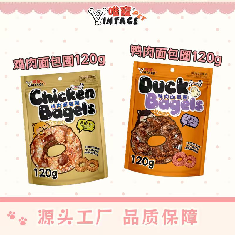 【达人专属】唯宠鸡鸭面包圈狗狗零食训犬奖励肉干磨牙棒全犬种适用