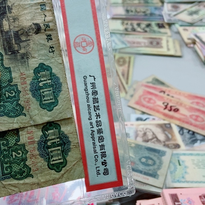 王*两张原票车工旧品000000000000