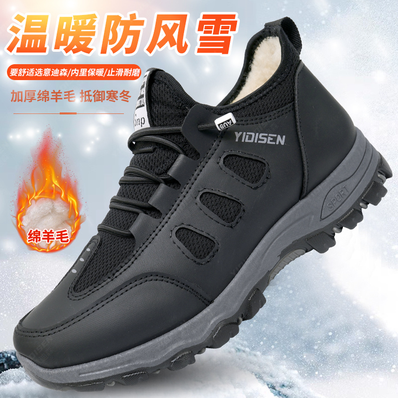 意迪森男士高帮休闲鞋秋冬户外舒适绵羊毛软底防滑加绒保暖男鞋