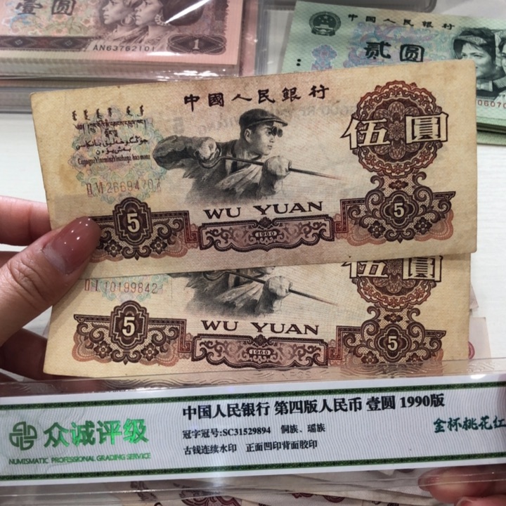 【闪购商品】炼钢两张不挑，七八成新，原票保真