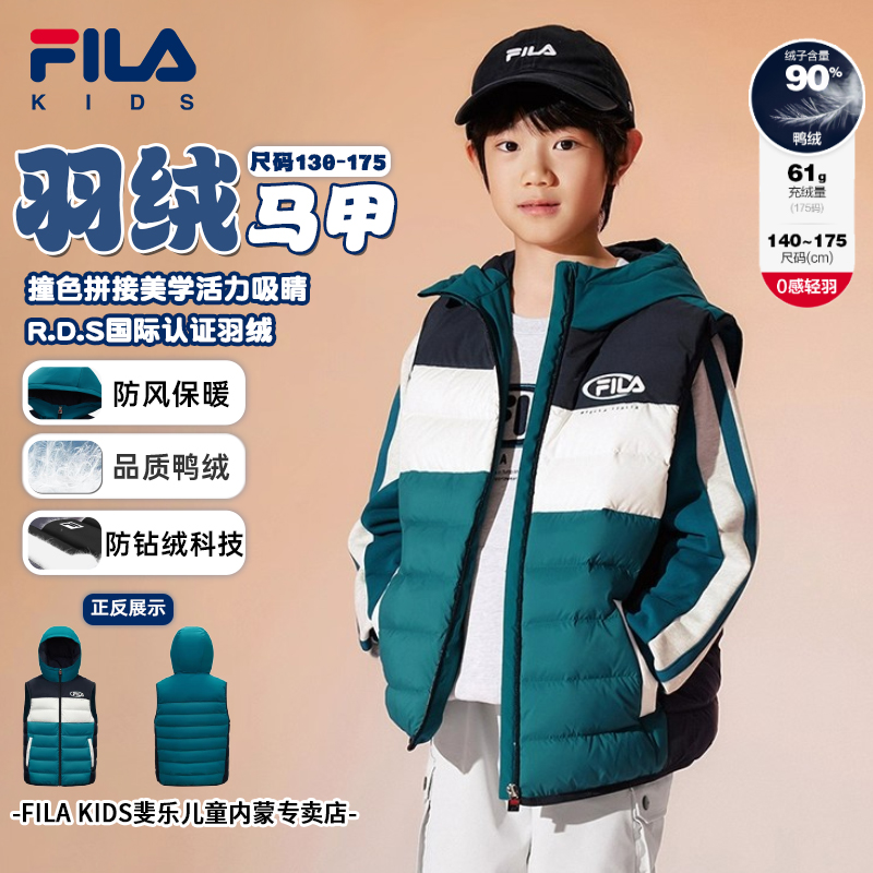 【90鸭绒双重发热】斐乐儿童男童活力感撞色保暖羽绒马甲K12B541905