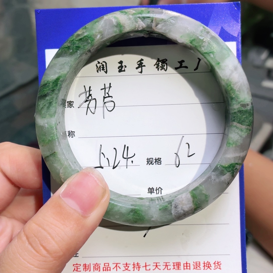 石英质玉手镯未镶嵌芬*