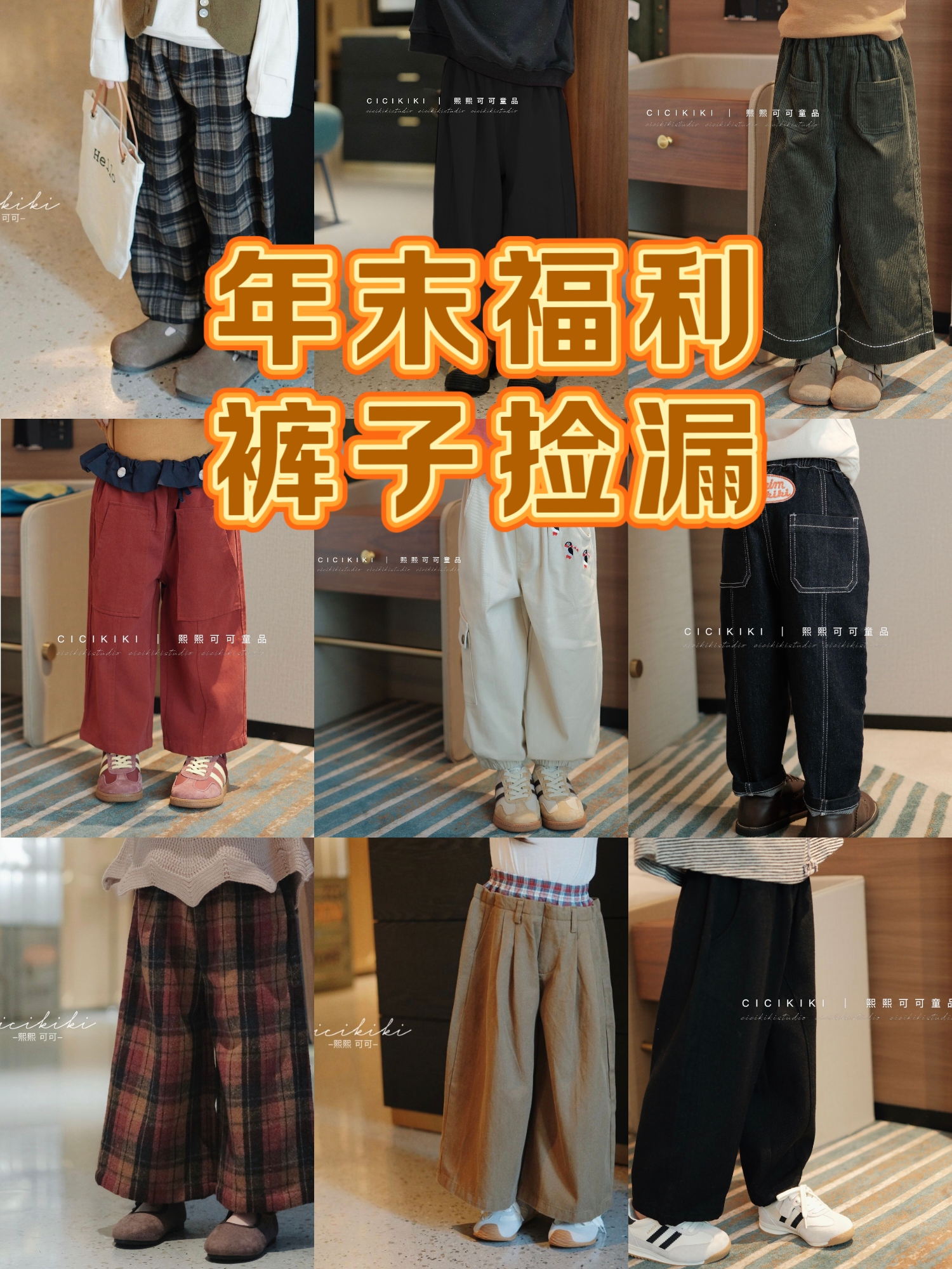 【25秋冬裤子合集】新款时尚百搭休闲牛仔裤子熙熙可可