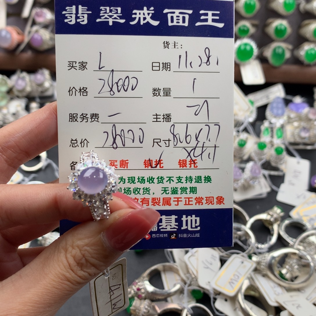 l***e定制翡翠未镶嵌高冰