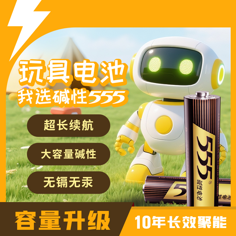 555电池5号7号碱性儿童玩具空调遥控器鼠标耐用大容量12粒DB
