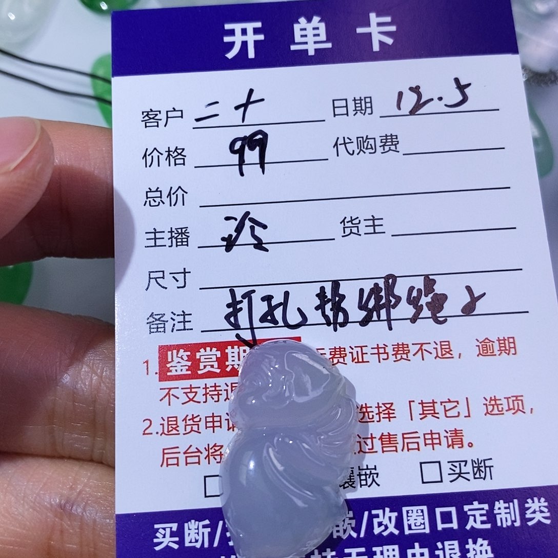 二****定制翡翠未镶嵌翡翠仙子
