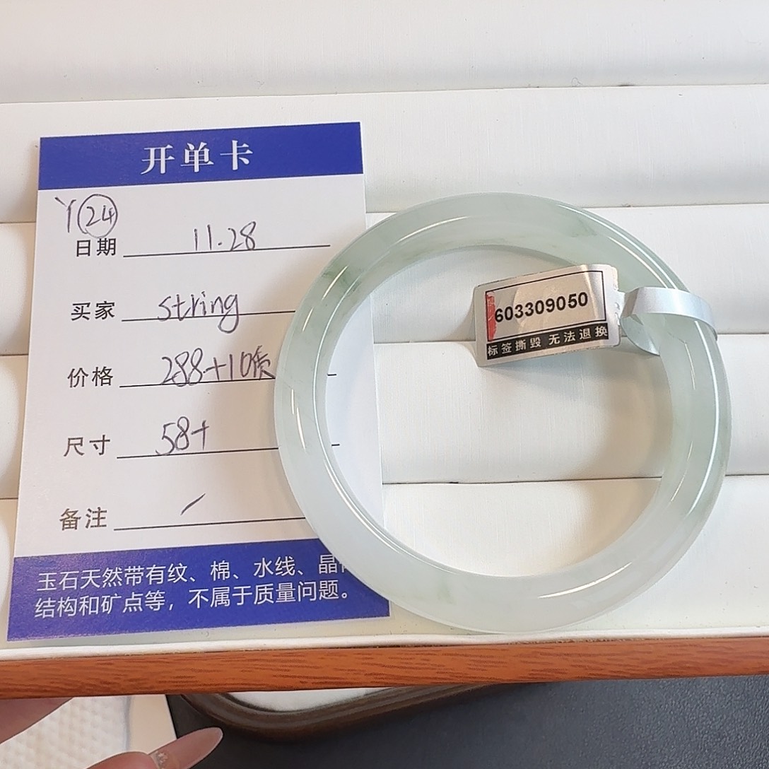 石英质玉未镶嵌手镯