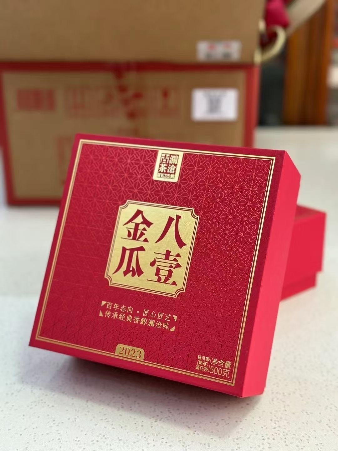 老金的茶 2023年八一金瓜（顺丰发货）