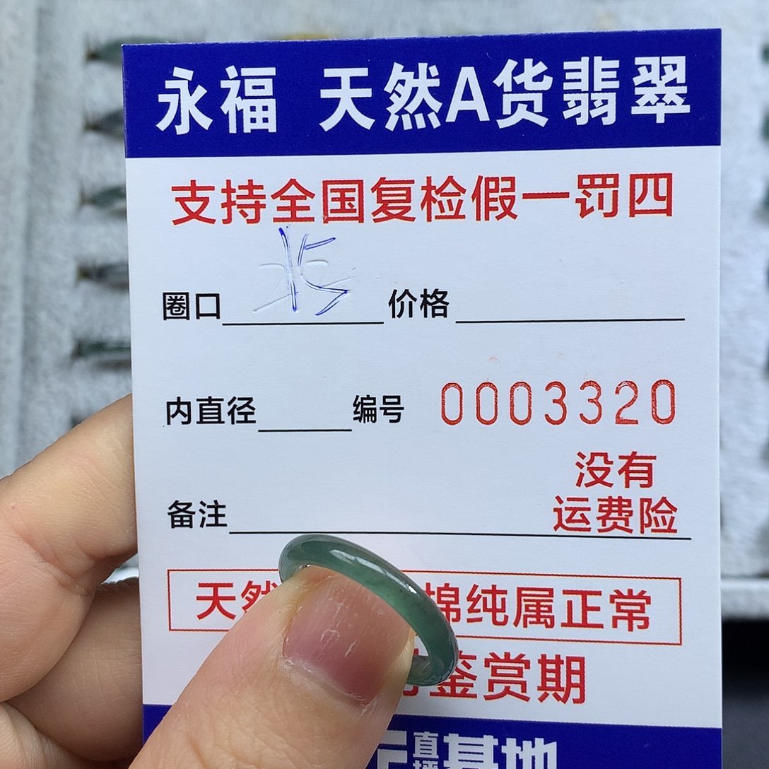 好***圆翡翠未镶嵌戒指翡翠戒指