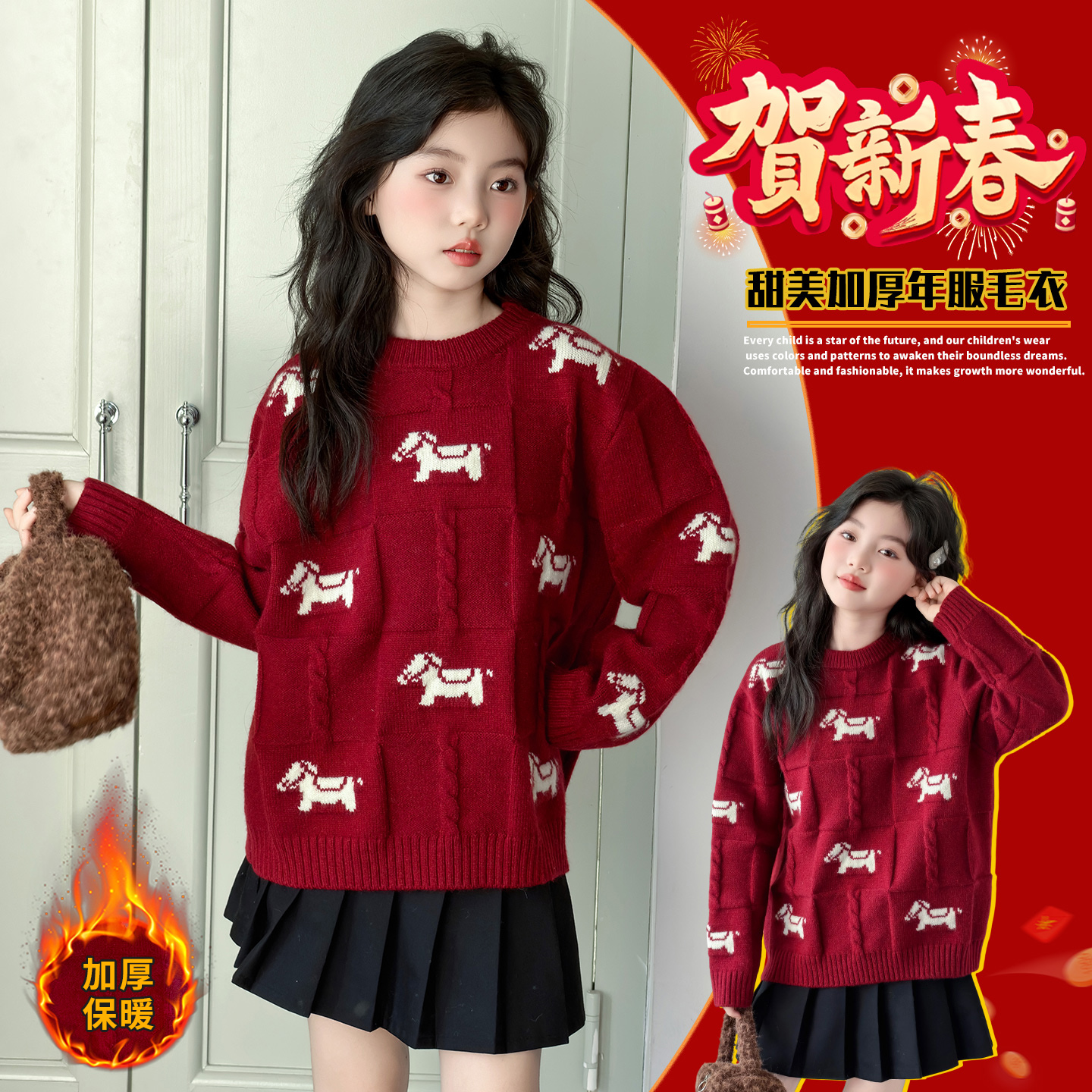 女童冬季加厚小马年服毛衣中大童2026年款时髦洋气冬装套头针织衫