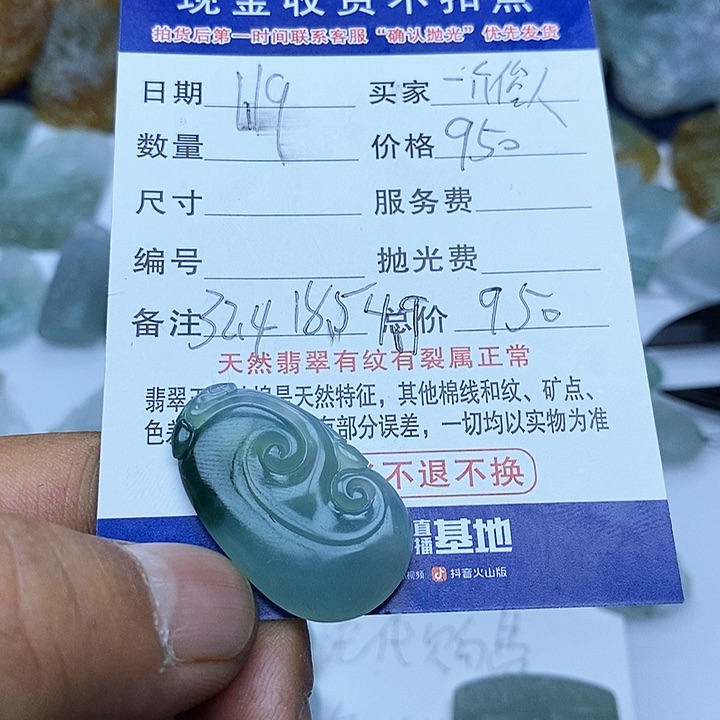 定制翡翠未镶嵌କ****888888888888