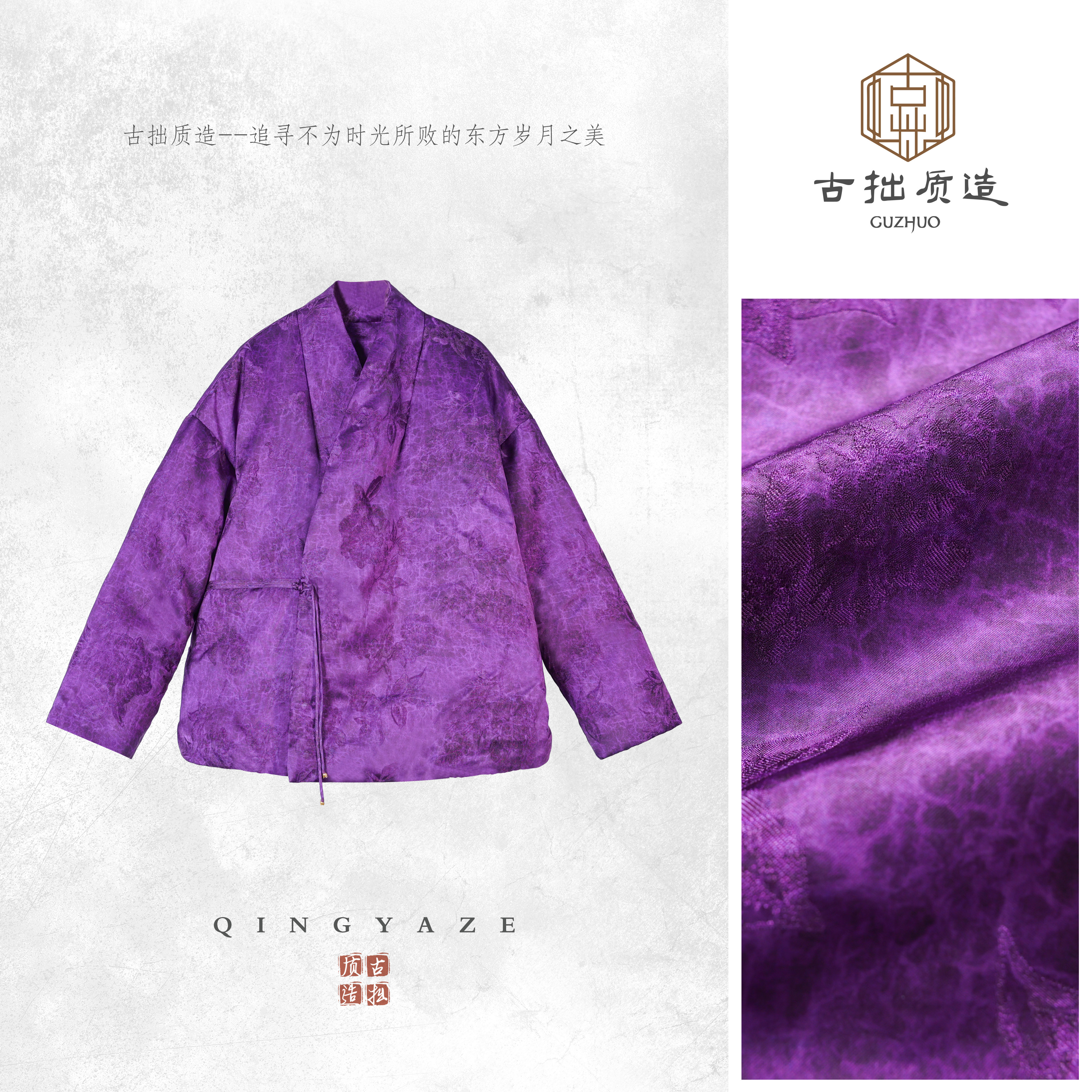 东方禅意紫！95鸭绒新中式羽绒外套！GZ7240