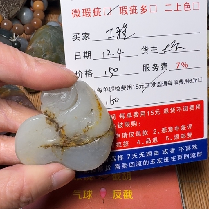 河***司和田玉未镶嵌挂件