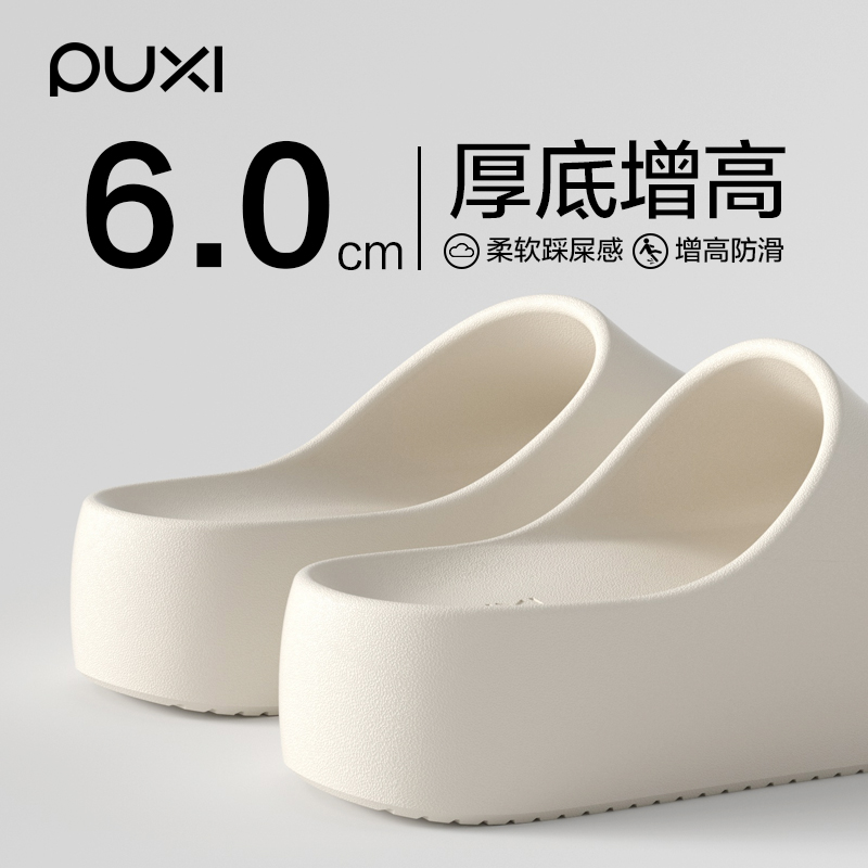 朴西厚底拖鞋女款夏2025新款海边沙滩增高防滑防臭eva凉拖女外穿