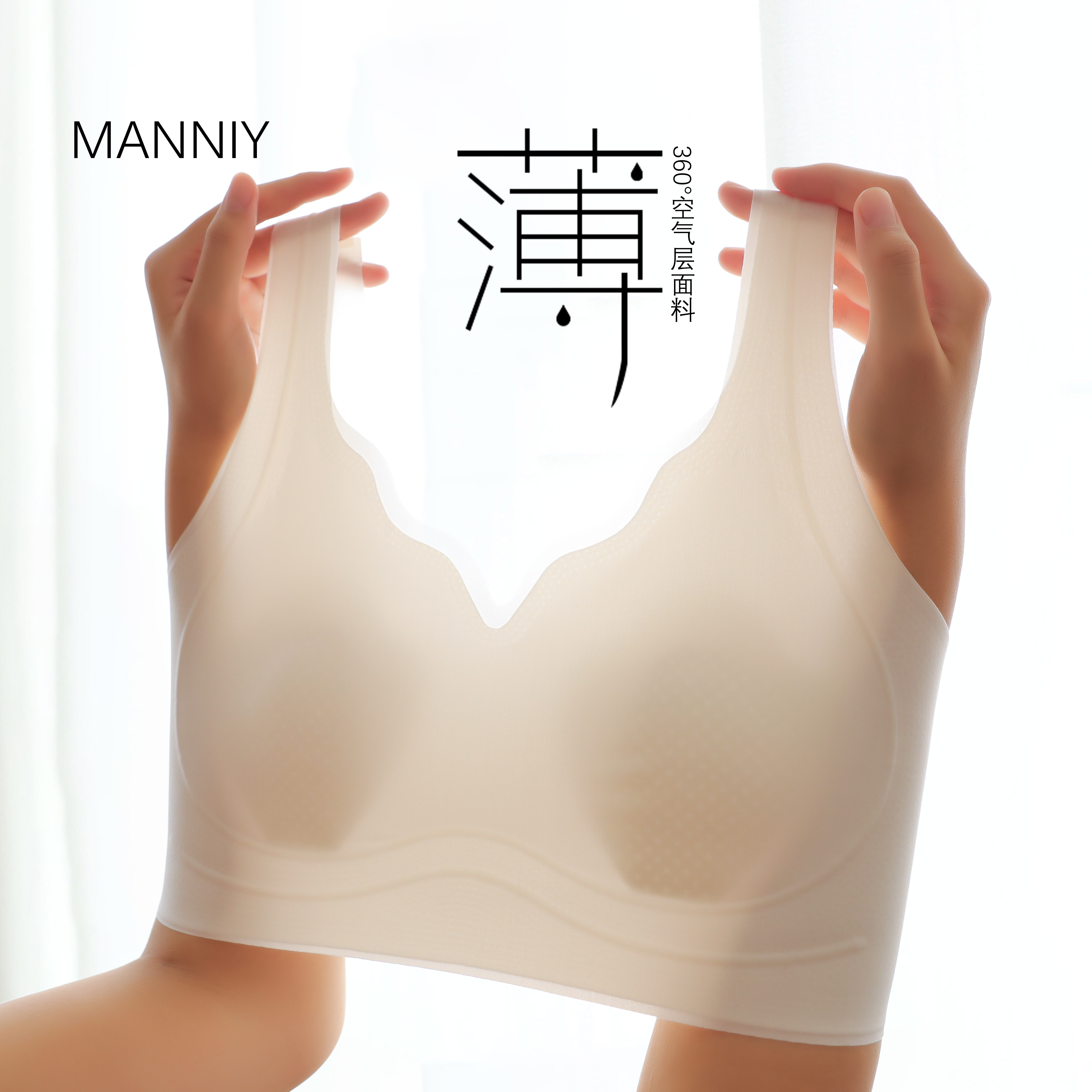 MANNIY/新款小奶皮粉底液早秋超薄猫爪杯无痕内衣女无钢圈1369