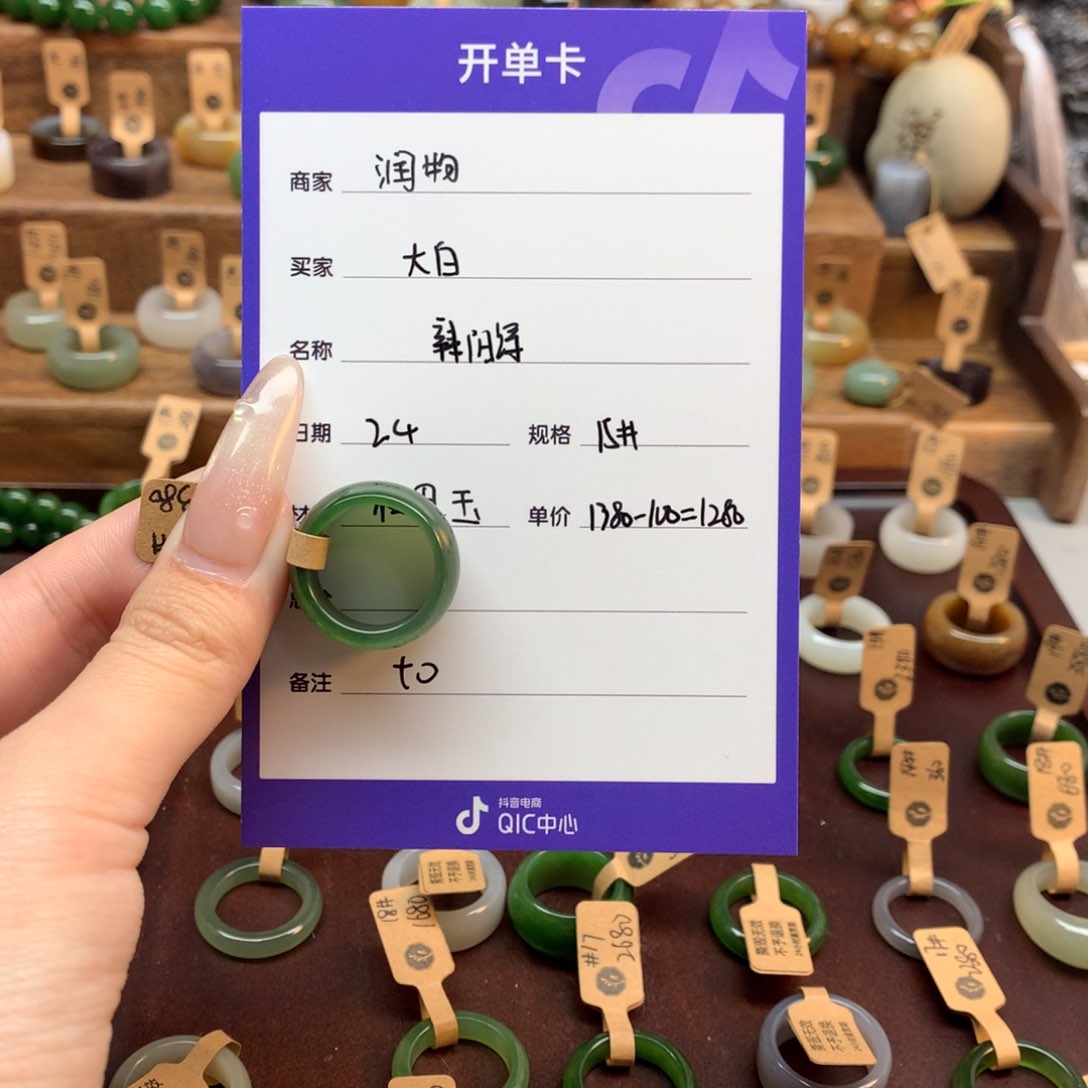 和田玉戒指未镶嵌大*～