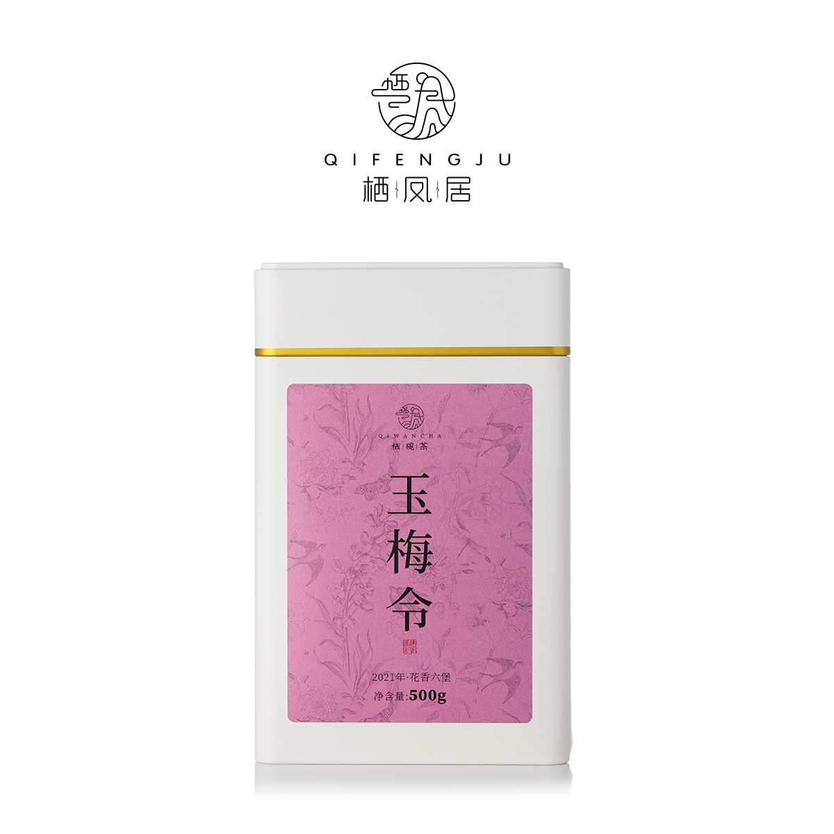 QIFENGJV/栖凤居玉梅令2021年花香六堡茶500g罐装茉莉花香红豆韵