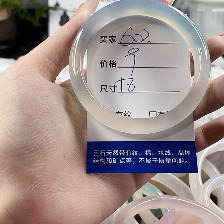 玛瑙/玉髓手镯未镶嵌