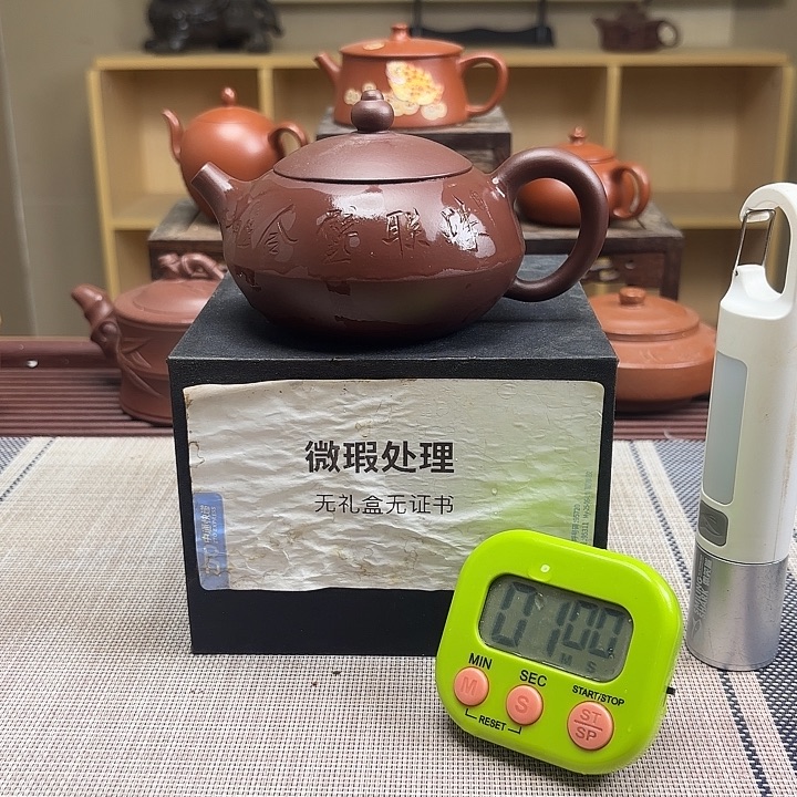 祝***官紫砂茶壶微瑕处理
