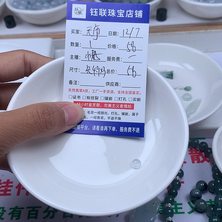 无***记翡翠散珠翡翠蛋面