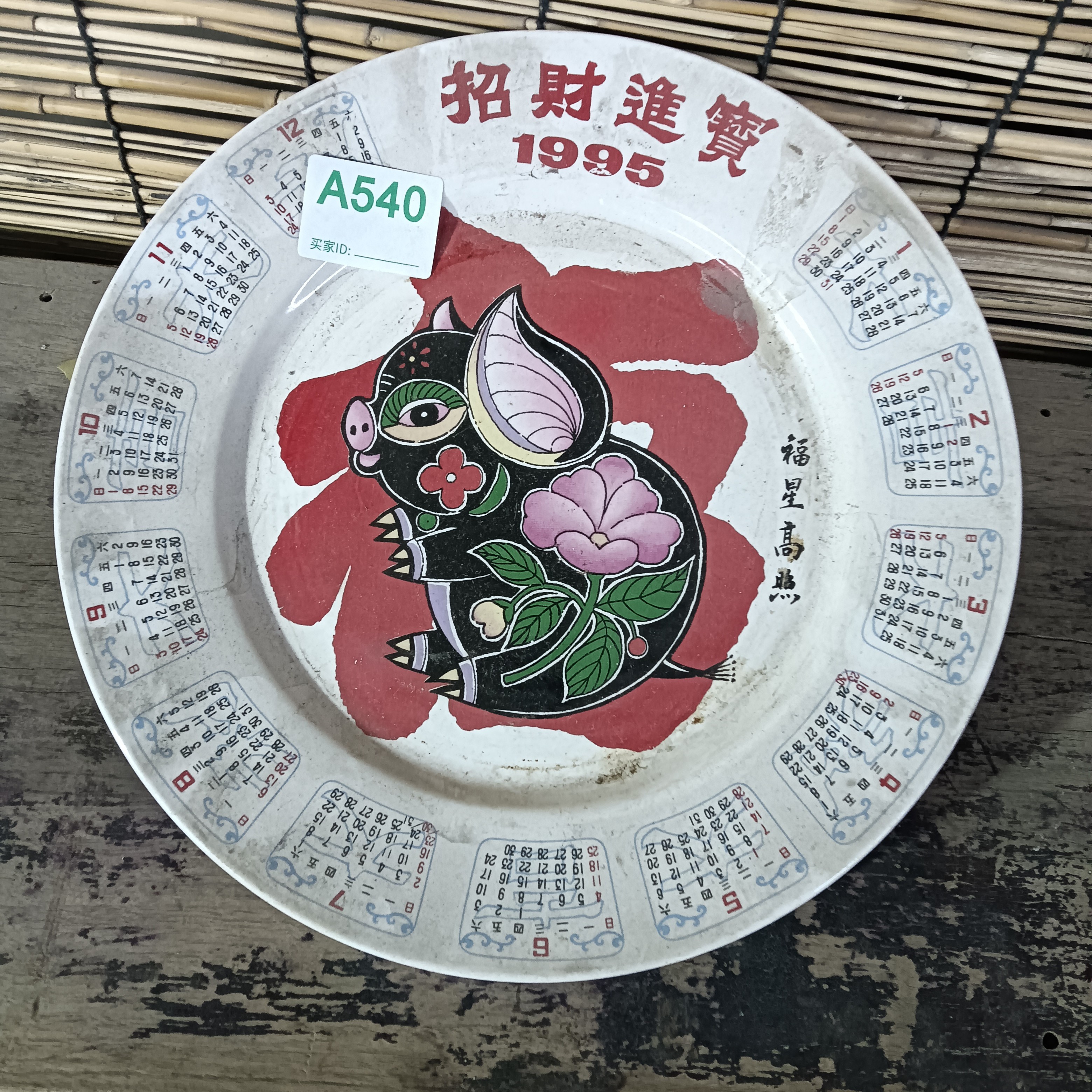 磁州窑日用陶瓷陶瓷陶瓷陶瓷