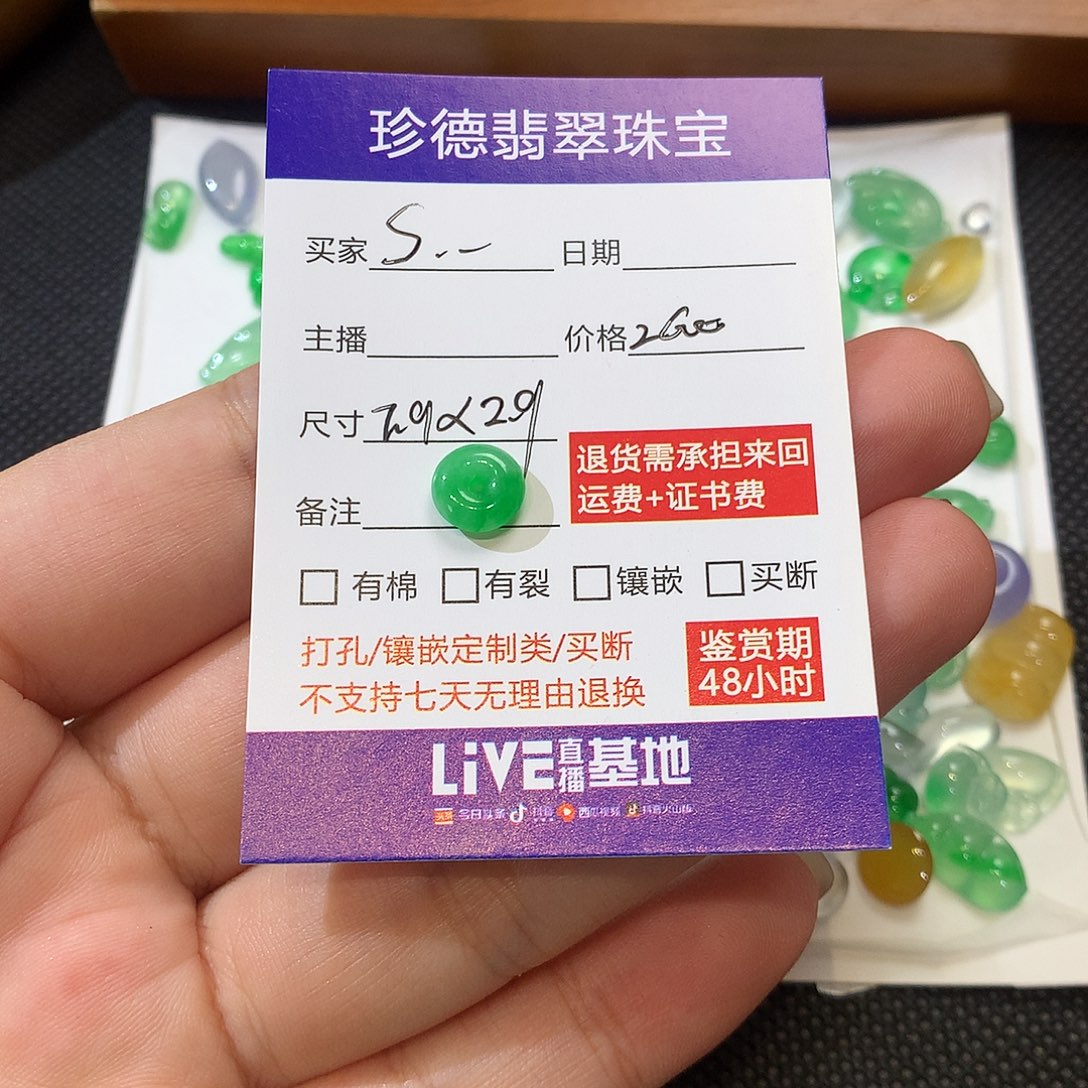 裸石翡翠阳绿平安扣