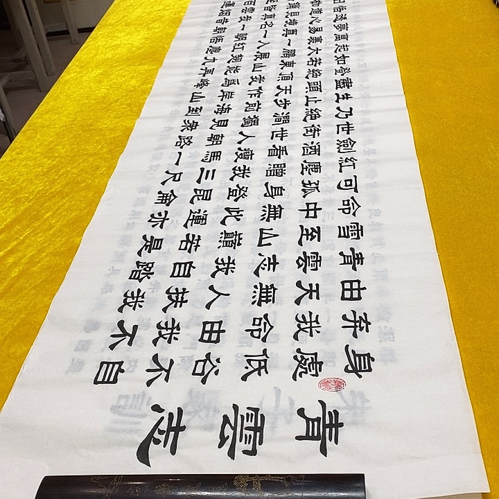 书法青云志隶书王老师