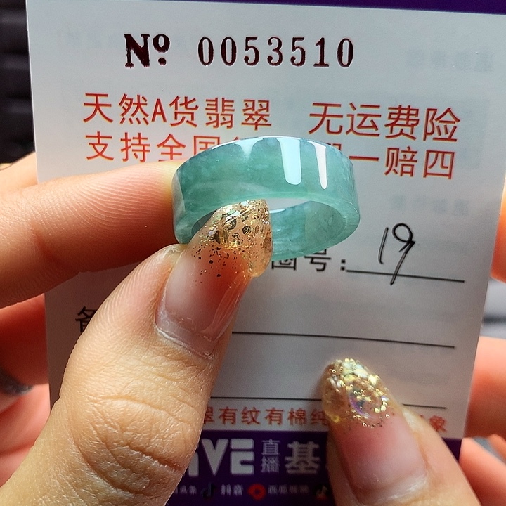 翡翠戒指未镶嵌拉派