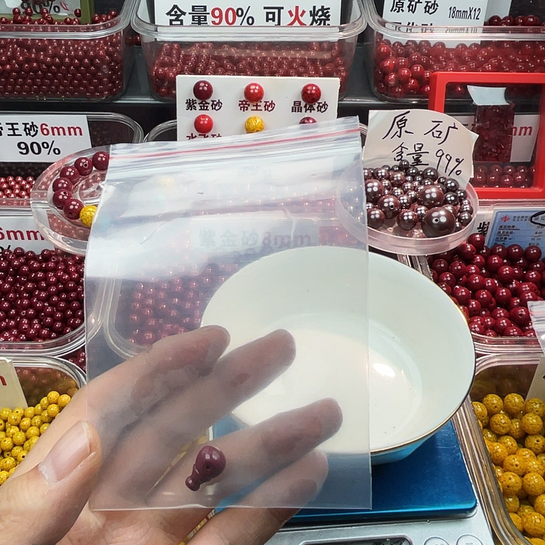 我***敏天然辰砂紫金三通11