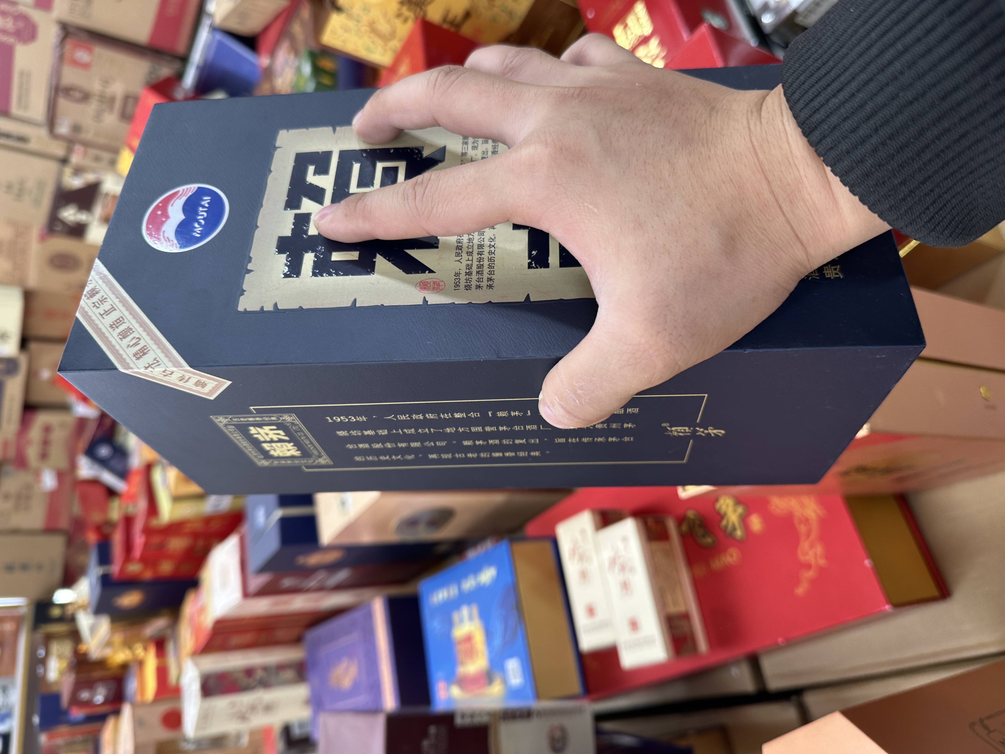 孤品瑕疵白酒纸箱瑕疵包装赖15