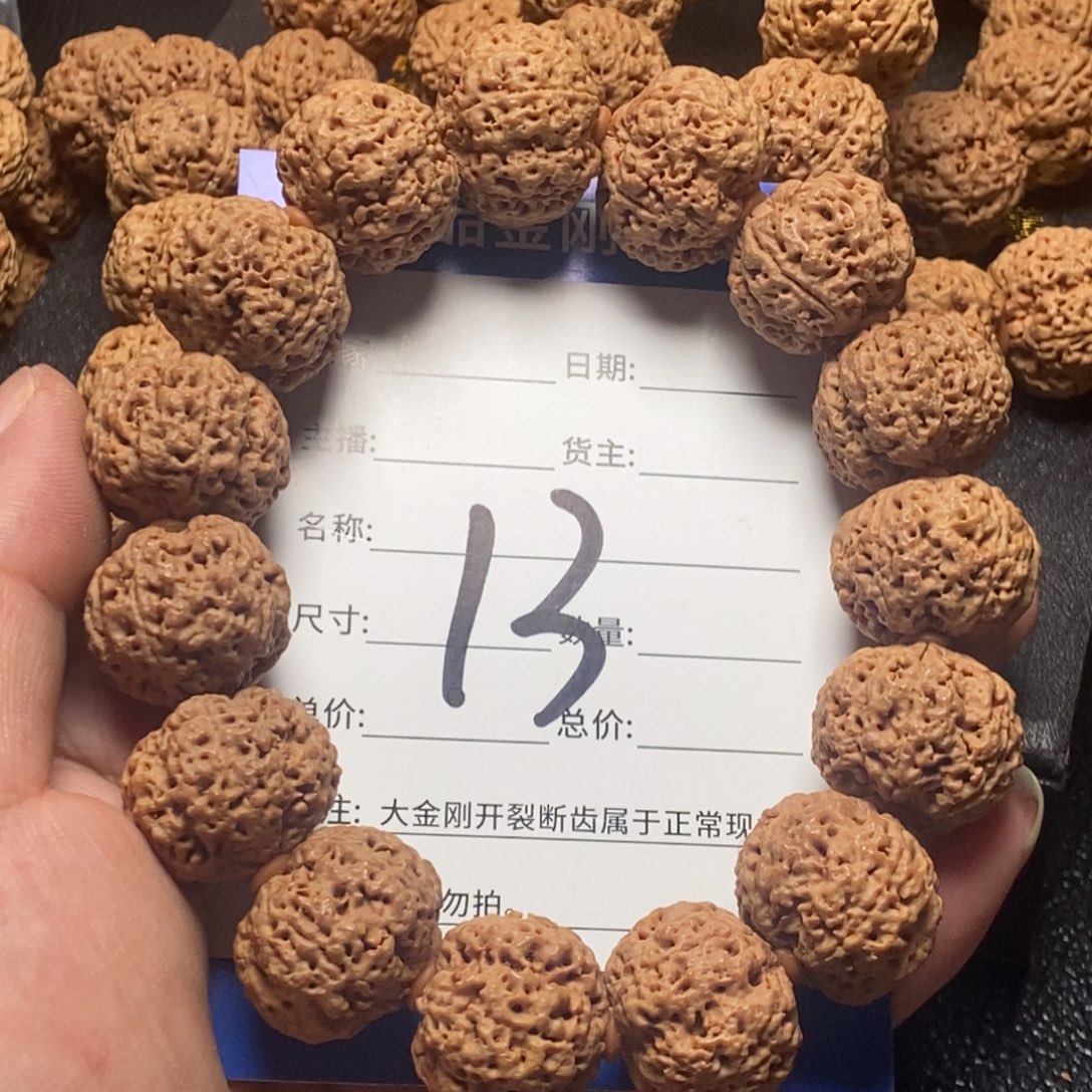 金刚菩提手串大金刚13号