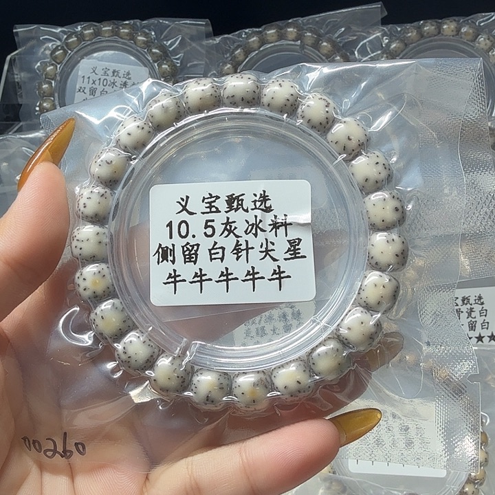 星月菩提手串1111111111