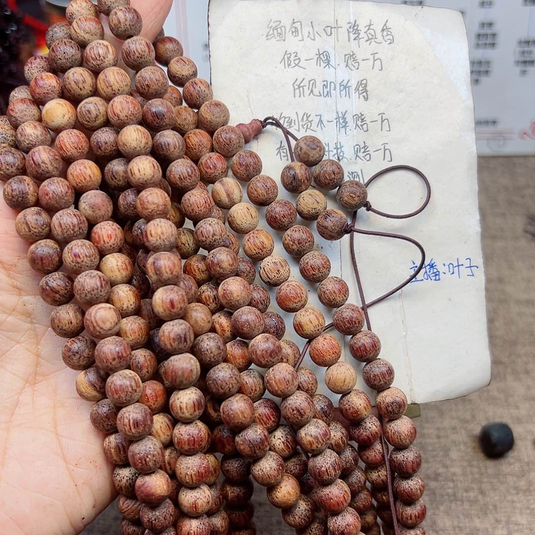 藤类降真香缅甸东枝料白油超一档0.8尺寸108颗158