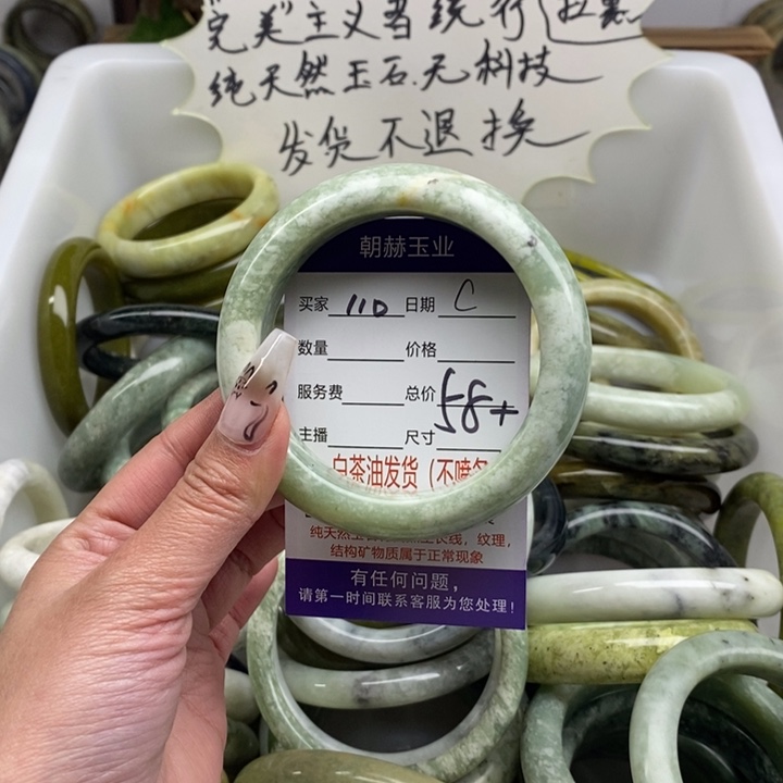 蛇纹石玉未镶嵌手镯