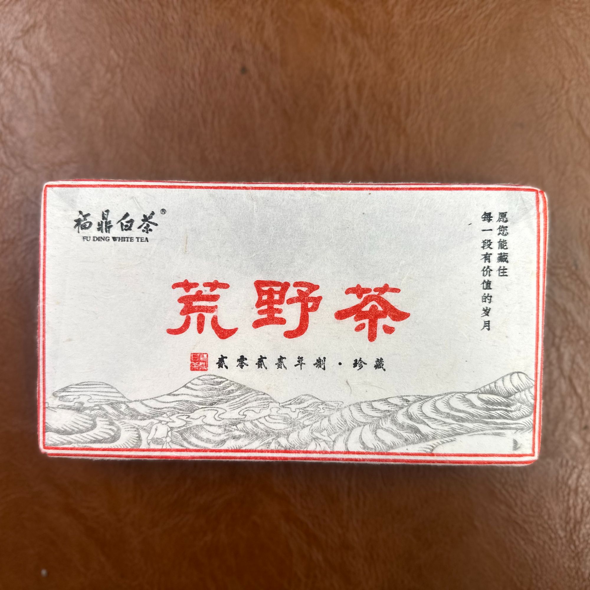 （制茶大师蔡佳亮）2022年春寿眉茶砖